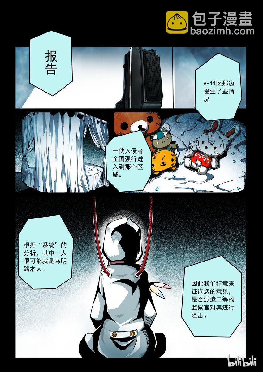 3-016 第三卷 殉道者的呢喃-突入（下）4