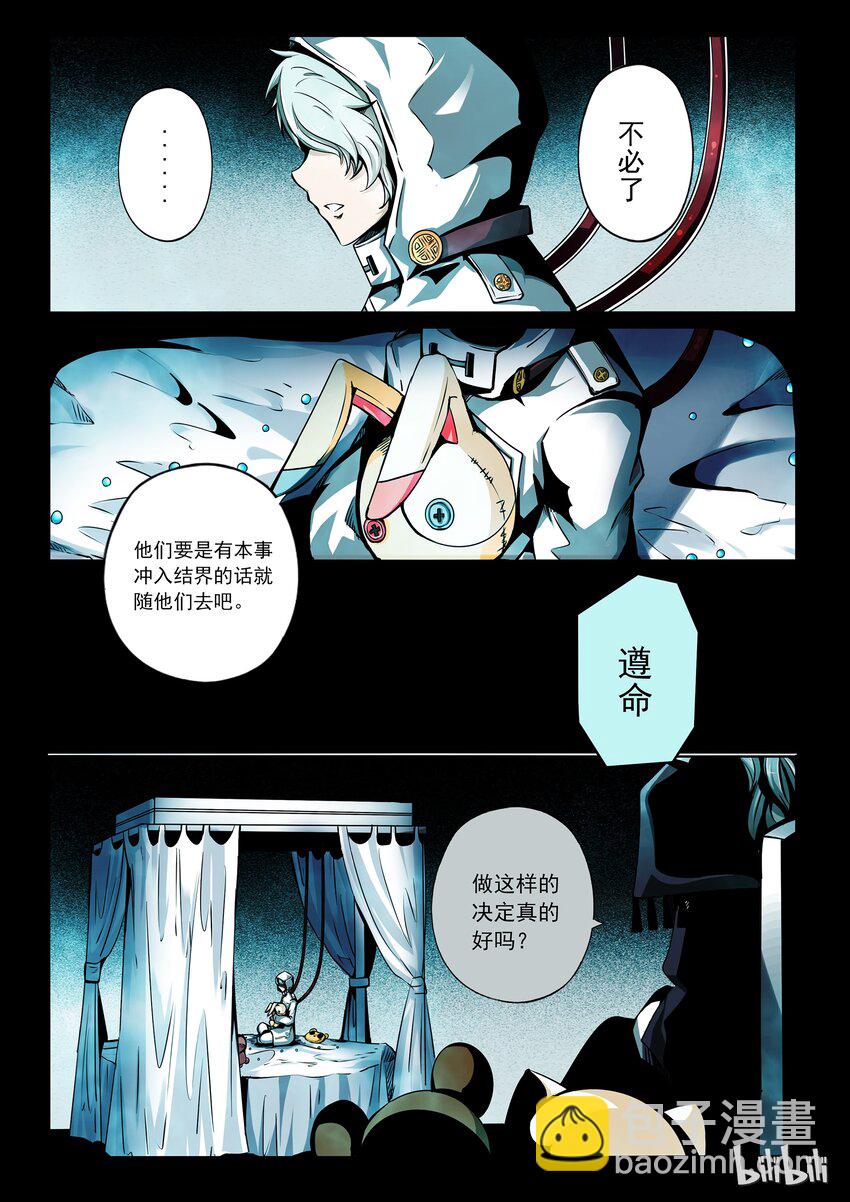 3-016 第三卷 殉道者的呢喃-突入（下）5