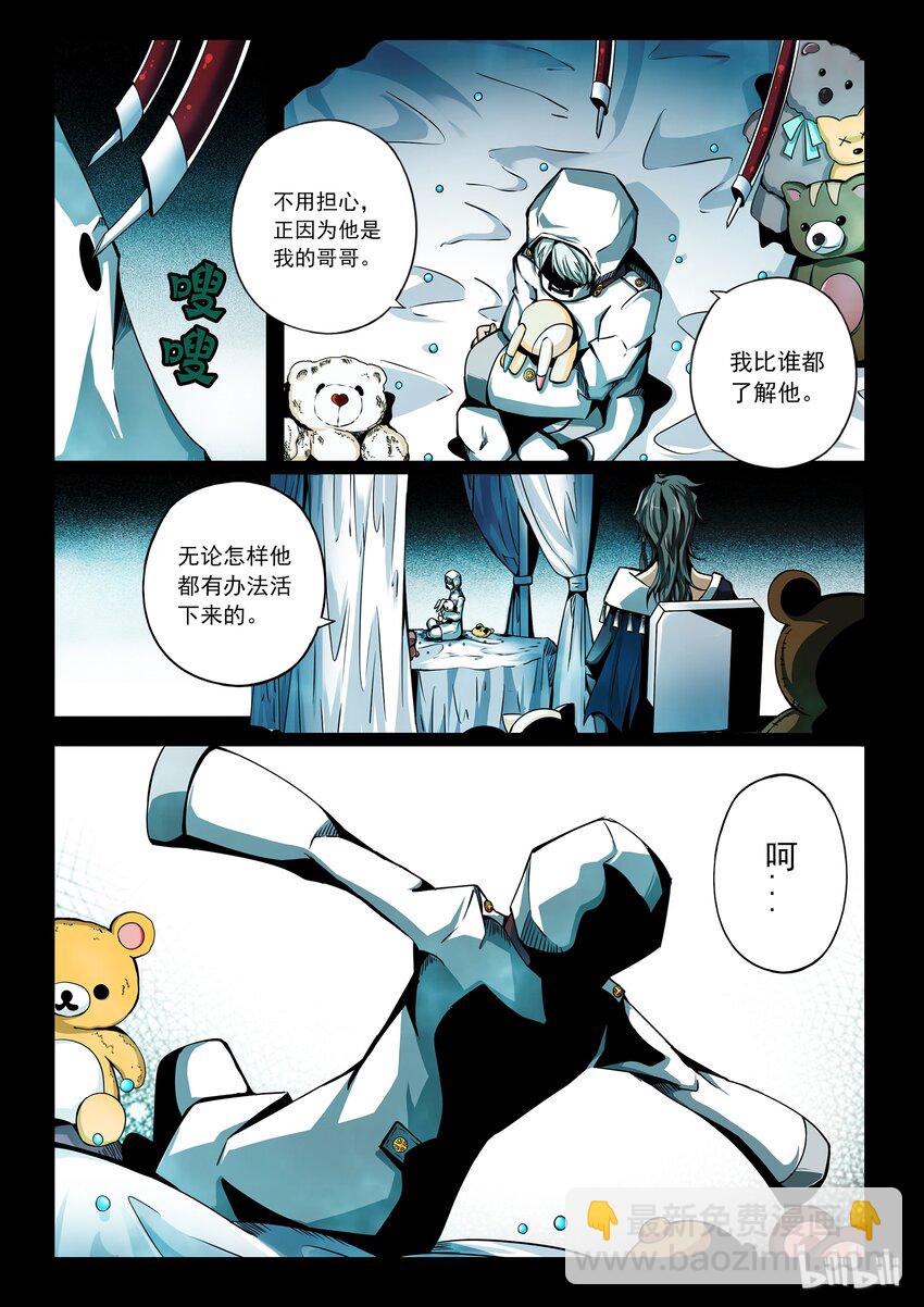 3-016 第三卷 殉道者的呢喃-突入（下）7