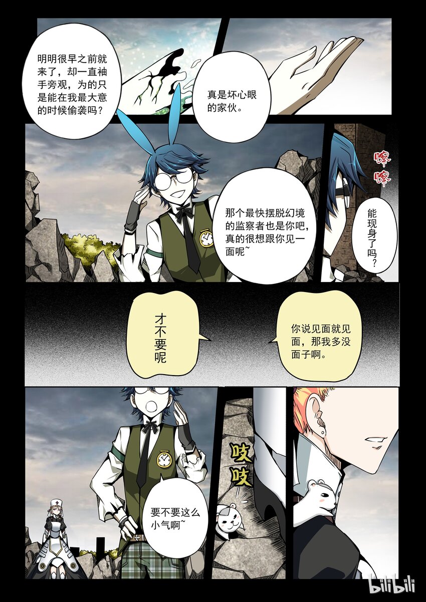 3-020 第三卷 殉道者的呢喃-偷袭（下）0