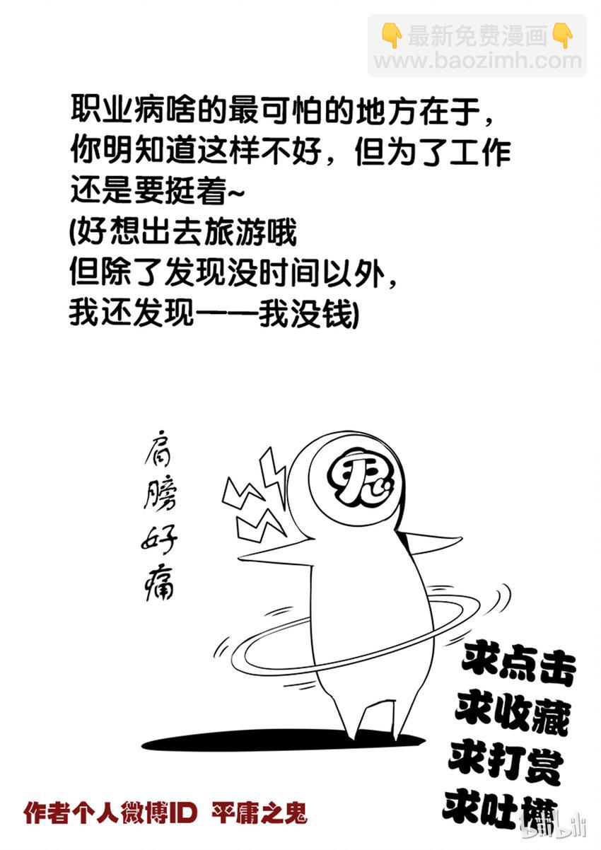 3-020 第三卷 殉道者的呢喃-偷袭（下）15
