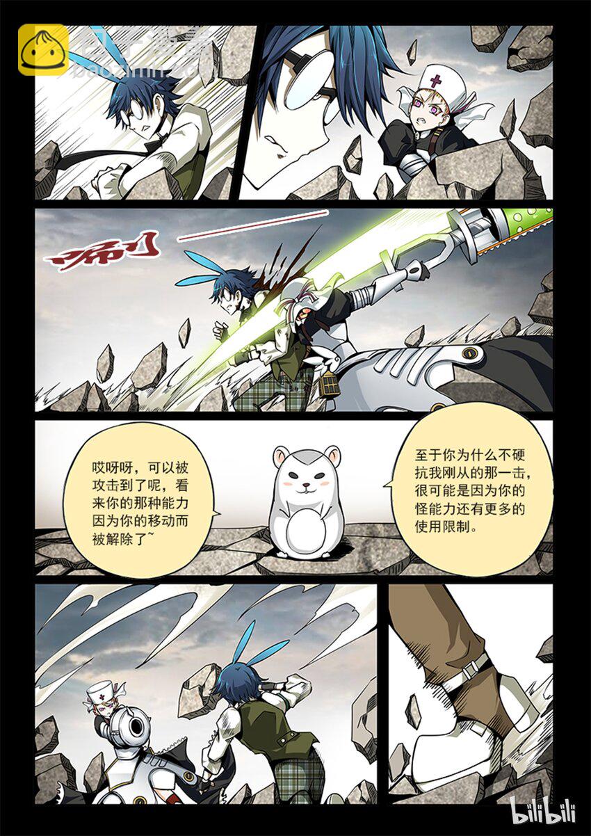 3-020 第三卷 殉道者的呢喃-偷袭（下）7