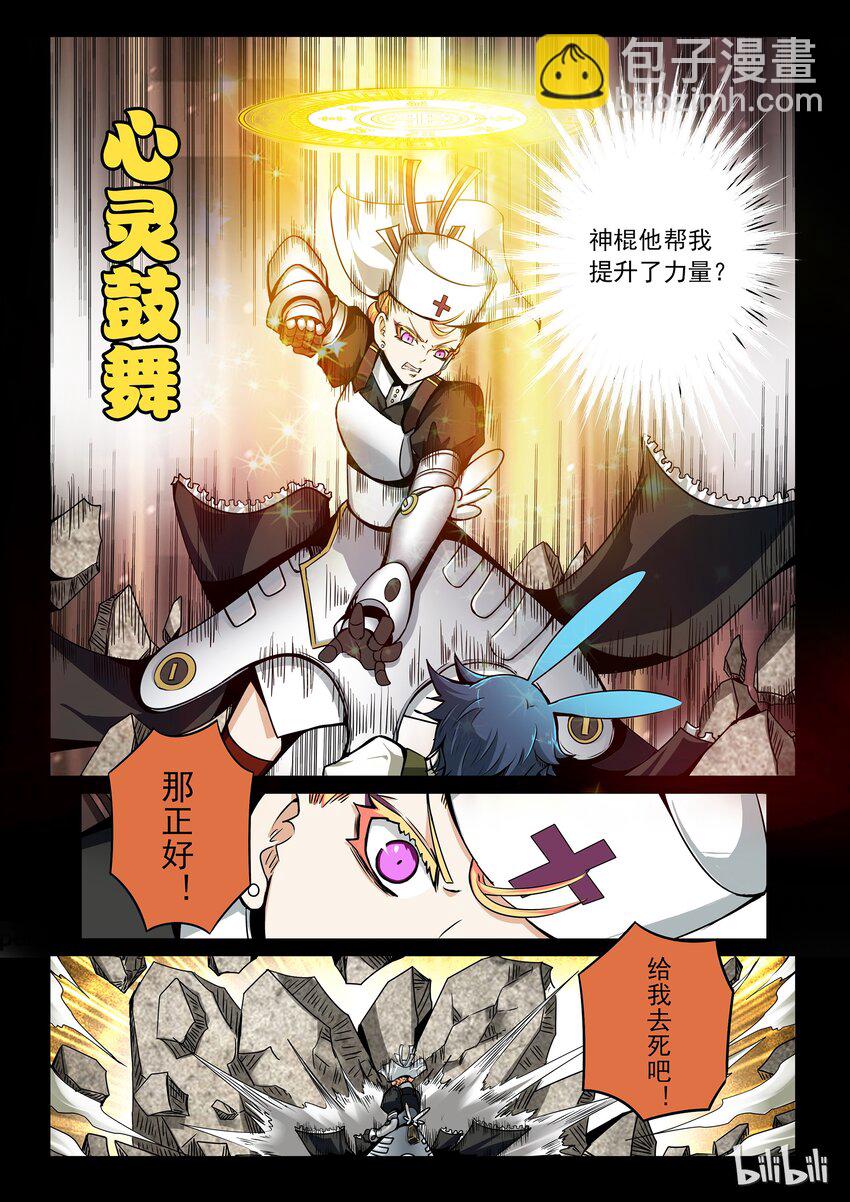 3-020 第三卷 殉道者的呢喃-偷袭（下）9