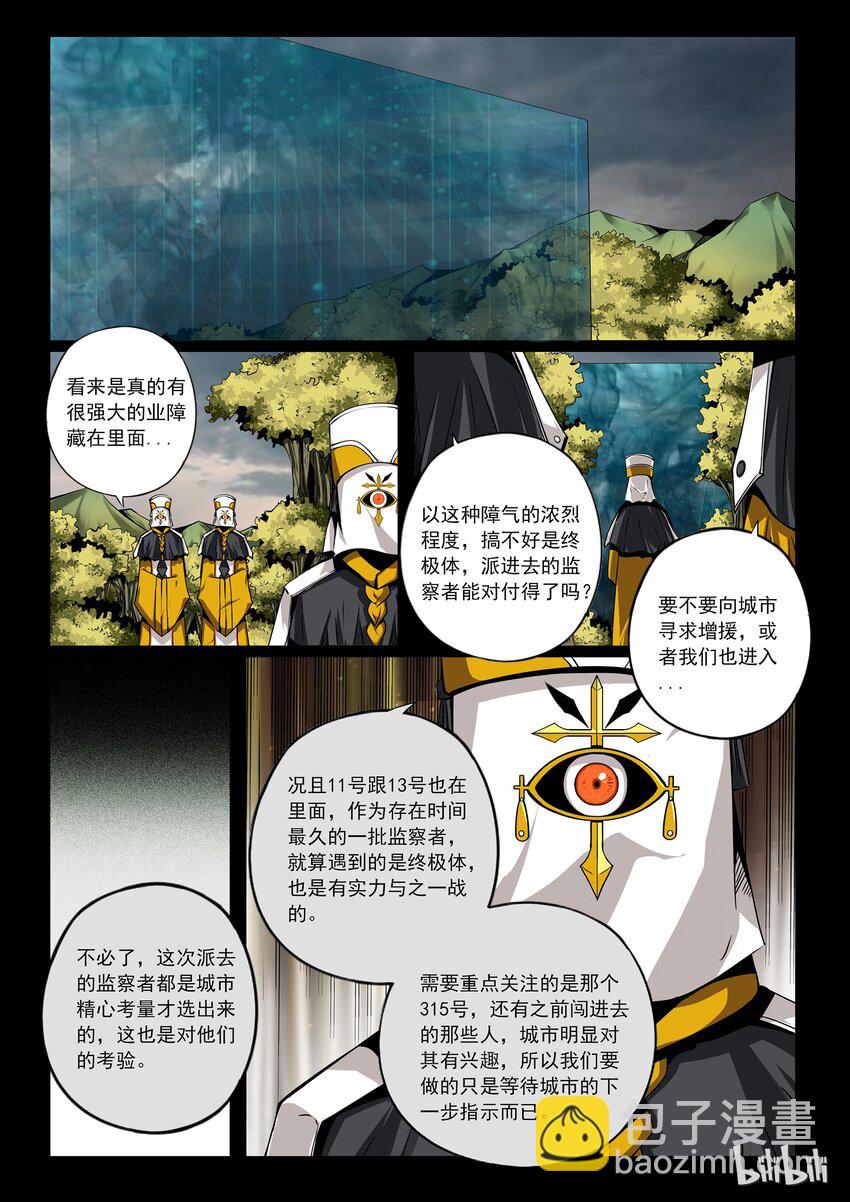 3-023 第三卷 殉道者的呢喃-唯一的称呼（上）2