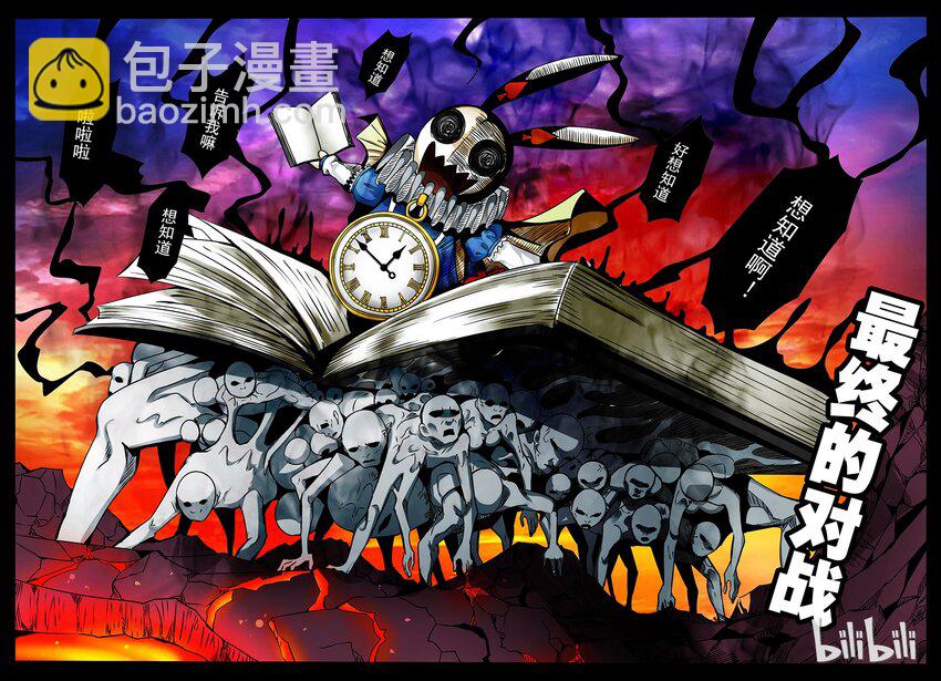 3-023 第三卷 殉道者的呢喃-唯一的称呼（上）6