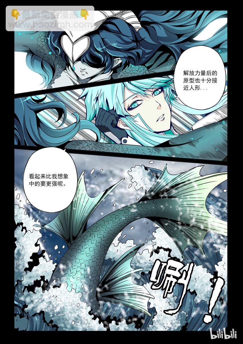 3-023 第三卷 殉道者的呢喃-唯一的称呼（上）9