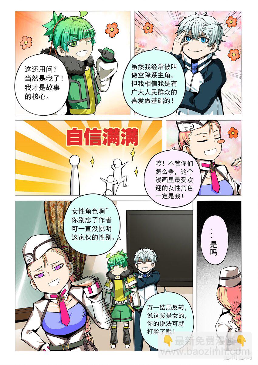 番外06 第三卷 殉道者的呢喃-番外064