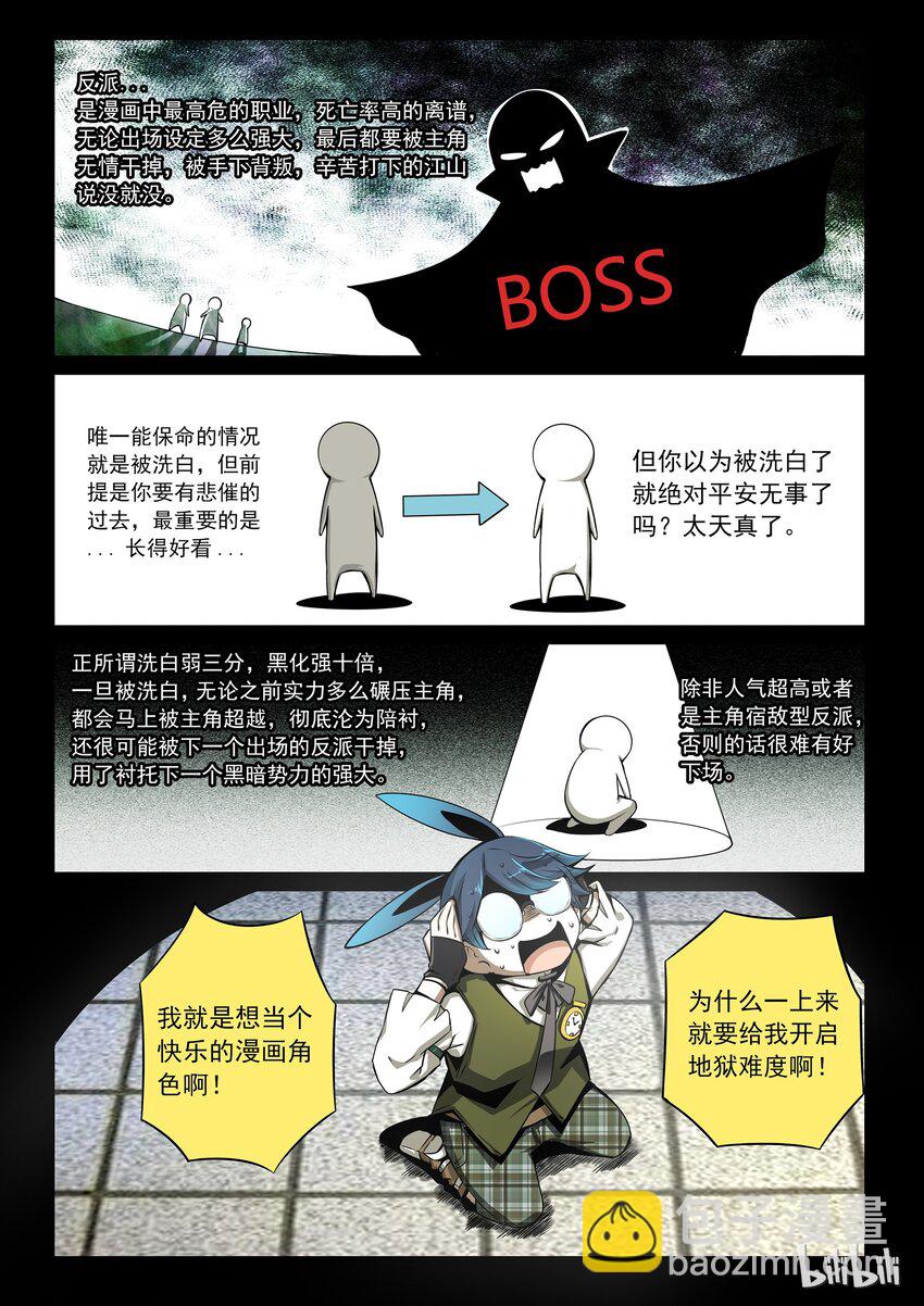 番外07 第三卷 殉道者的呢喃-番外075
