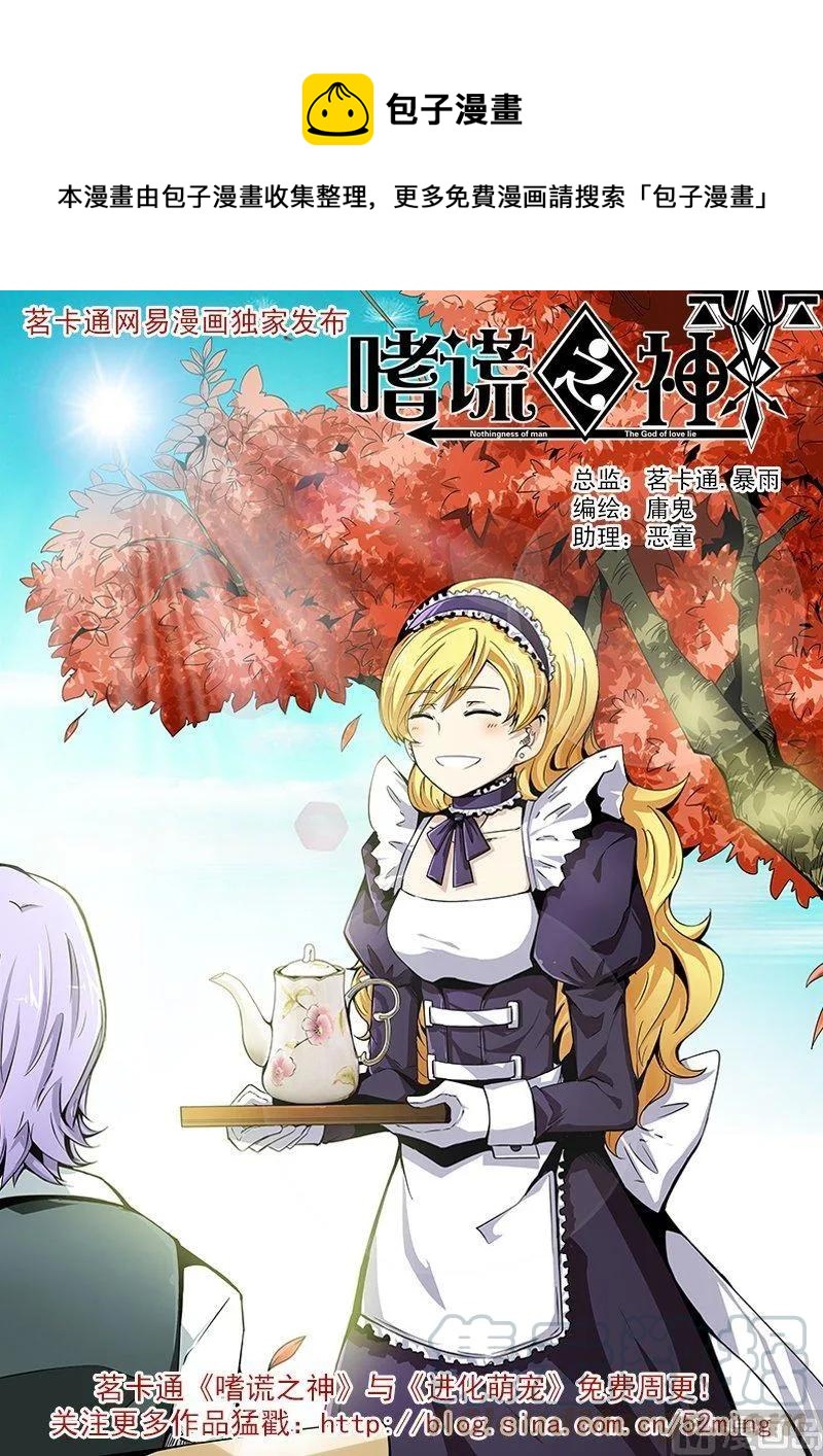 3-047 第三卷 殉道者的呢喃-好女人（上）0