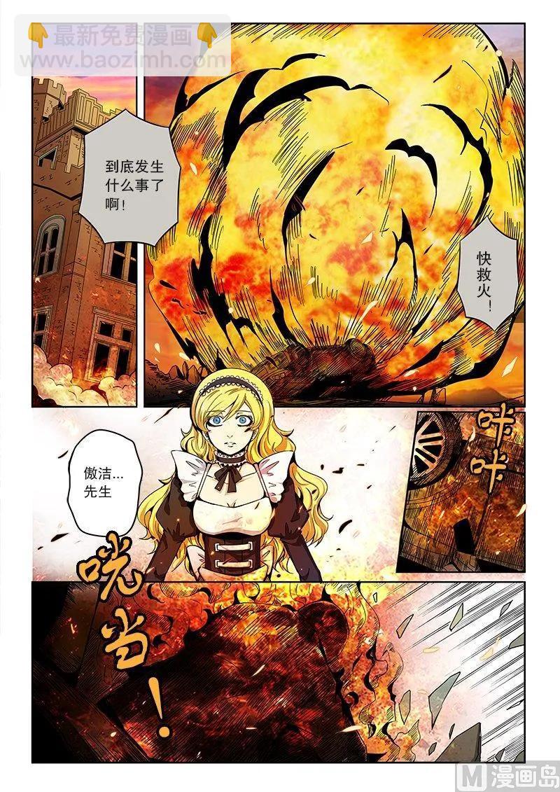 3-047 第三卷 殉道者的呢喃-好女人（上）1