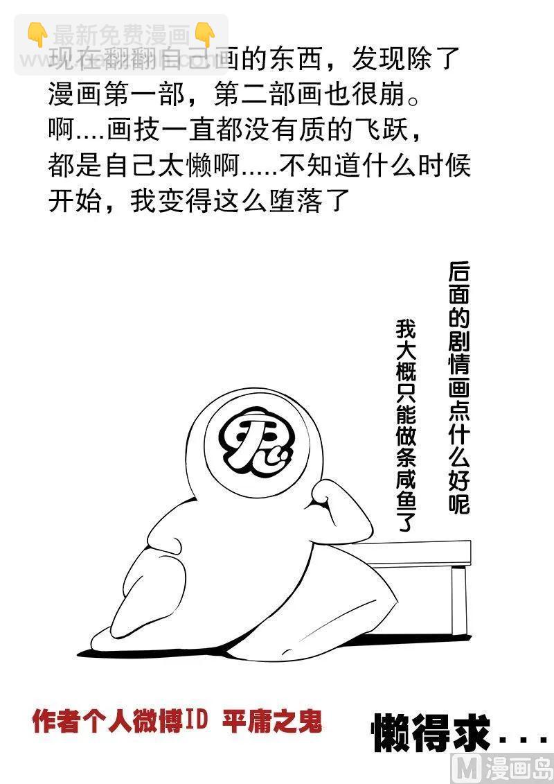 3-047 第三卷 殉道者的呢喃-好女人（上）13