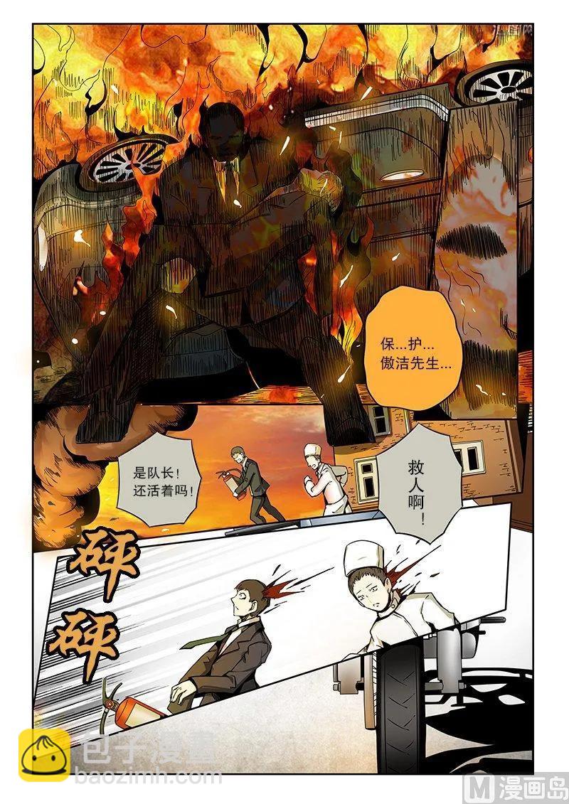 3-047 第三卷 殉道者的呢喃-好女人（上）2