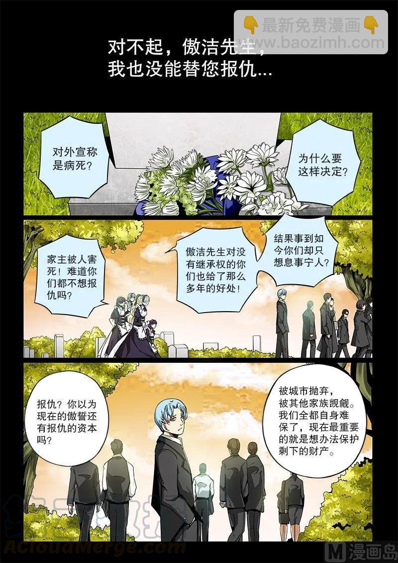 3-047 第三卷 殉道者的呢喃-好女人（上）6