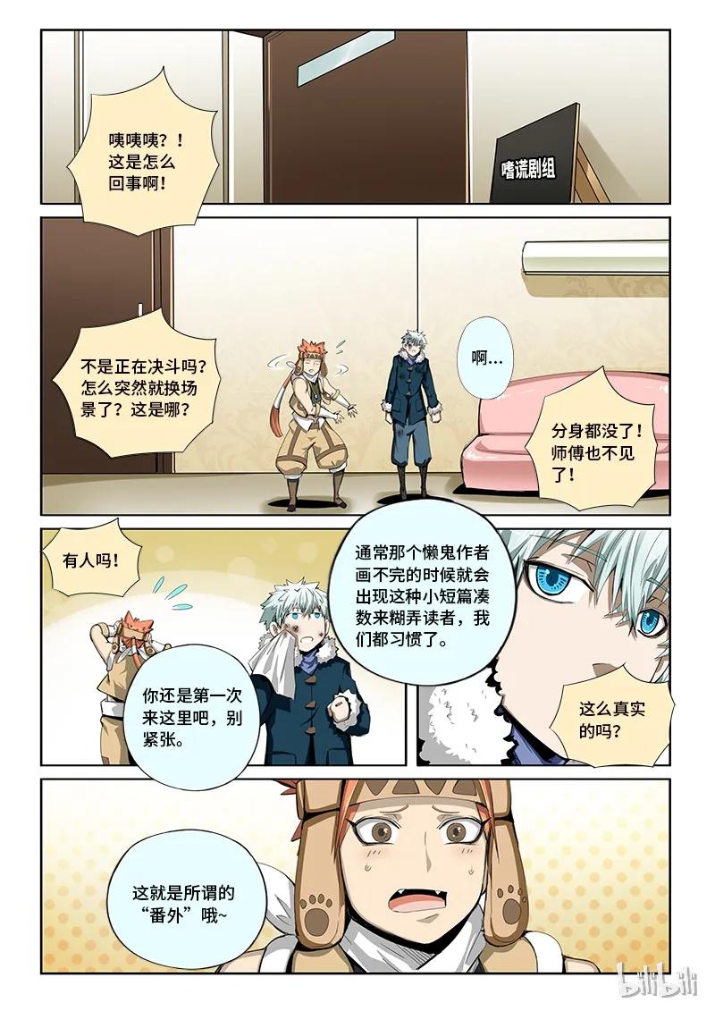 番外13 狗子更可爱1