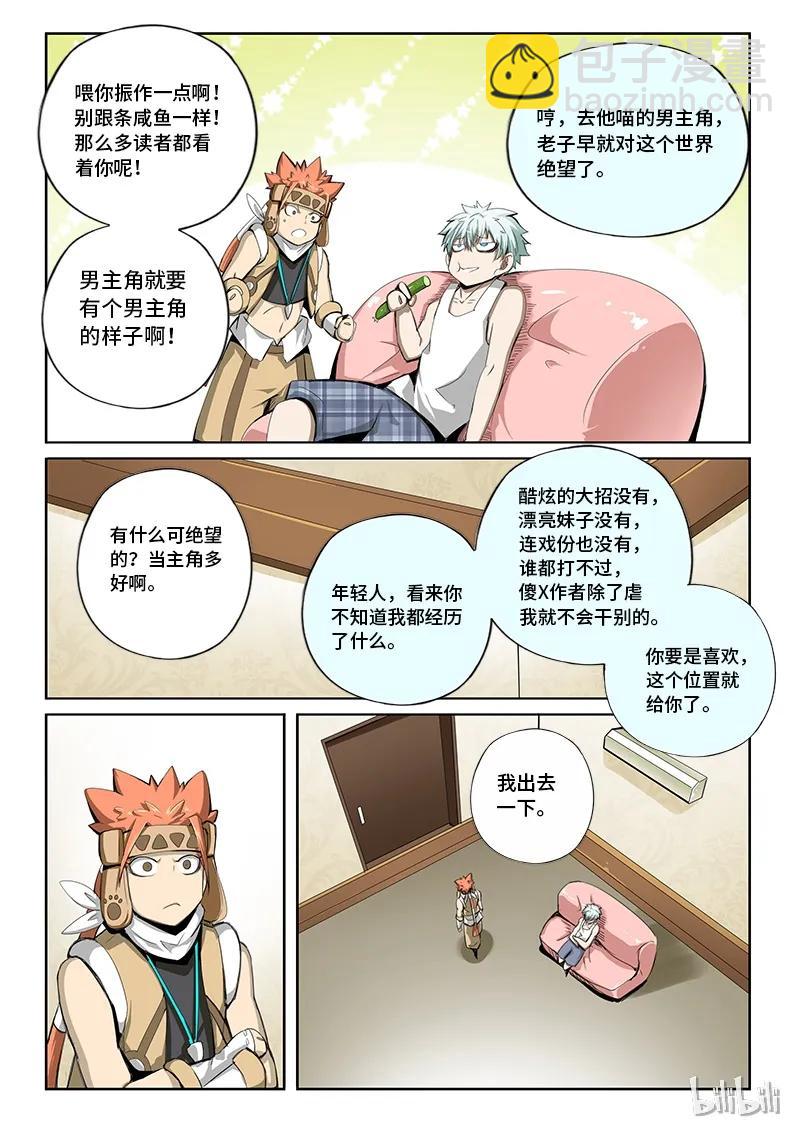 番外13 狗子更可爱3