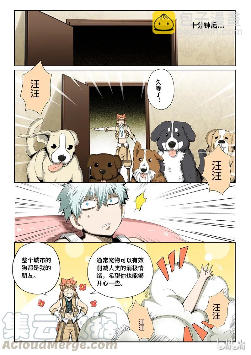 番外13 狗子更可爱4