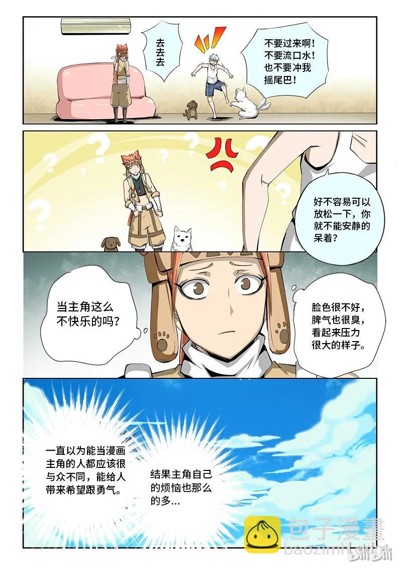 番外13 狗子更可爱5