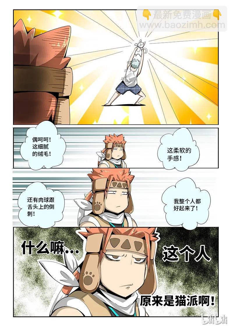 番外13 狗子更可爱7