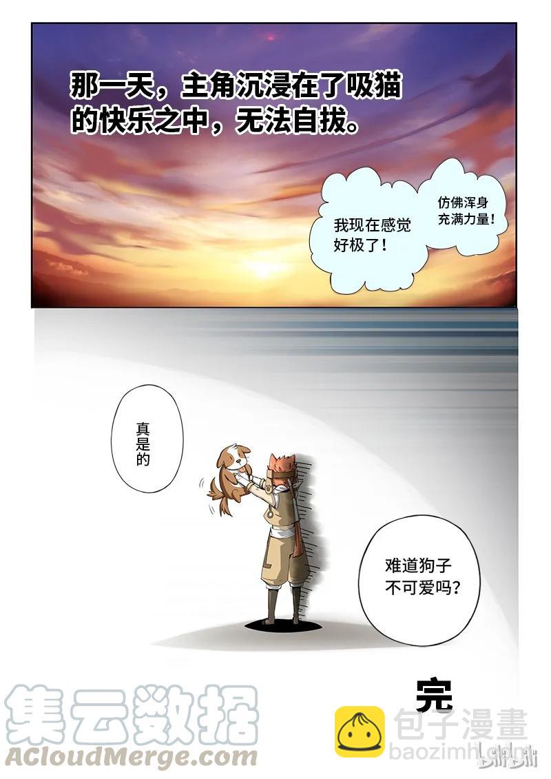 番外13 狗子更可爱8