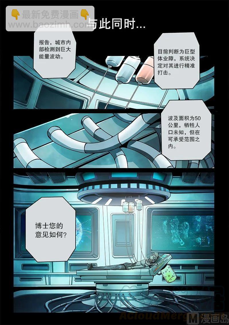 3-050 第三卷 殉道者的呢喃-决策（下）4