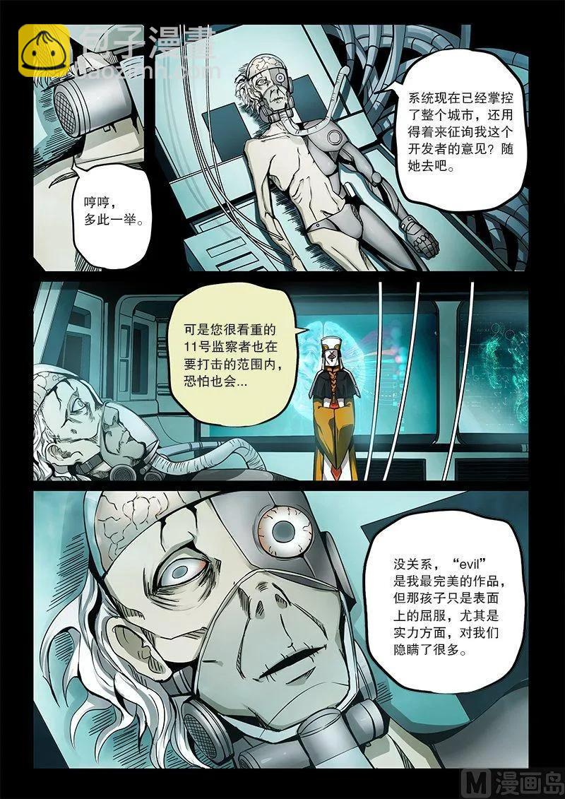 3-050 第三卷 殉道者的呢喃-决策（下）5
