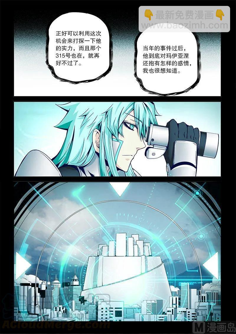 3-050 第三卷 殉道者的呢喃-决策（下）6