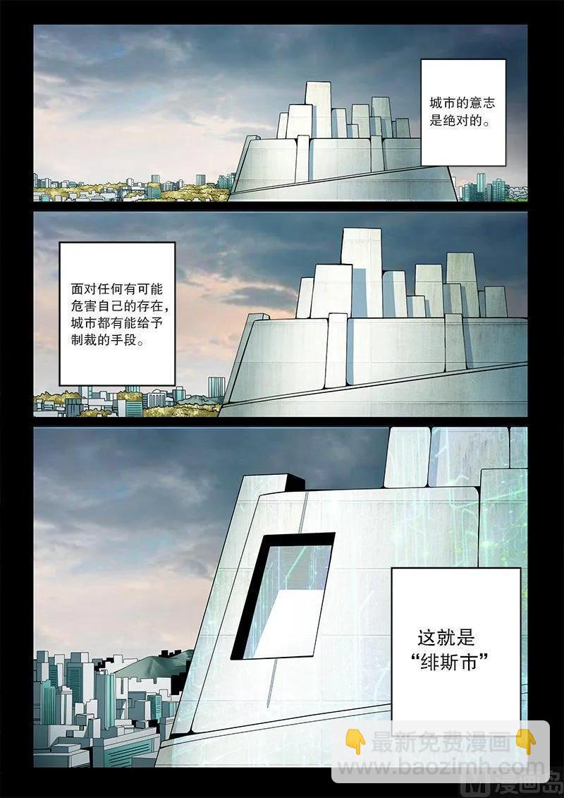 3-050 第三卷 殉道者的呢喃-决策（下）7