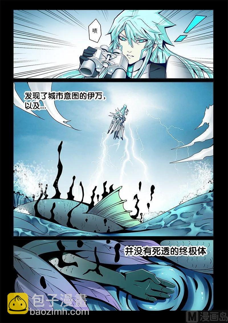 3-050 第三卷 殉道者的呢喃-决策（下）9
