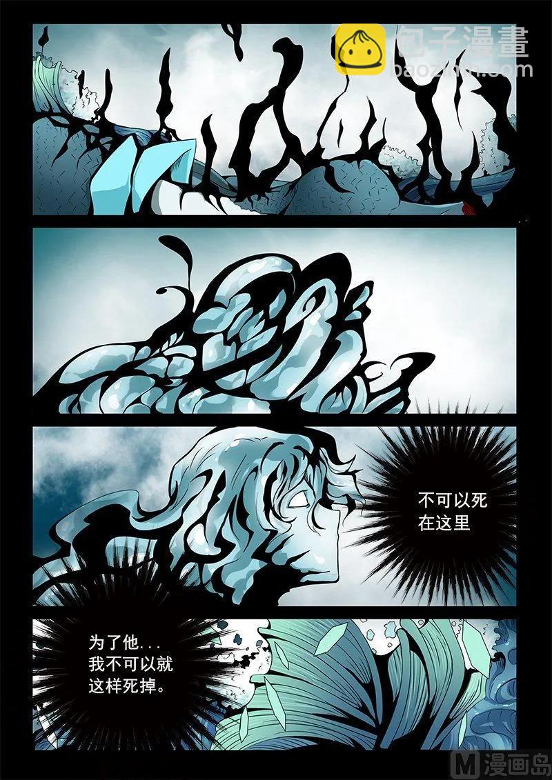 3-051 第三卷 殉道者的呢喃-陷落之地（上）1