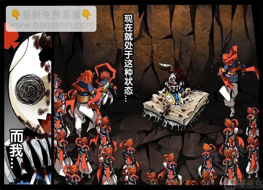 3-051 第三卷 殉道者的呢喃-陷落之地（上）10