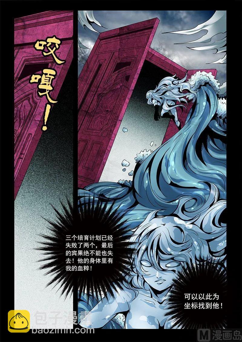 3-051 第三卷 殉道者的呢喃-陷落之地（上）3
