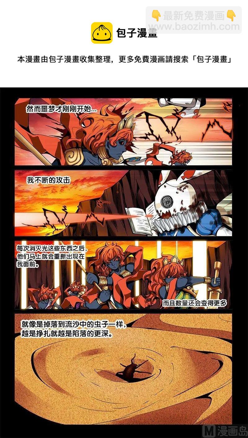 3-051 第三卷 殉道者的呢喃-陷落之地（上）9