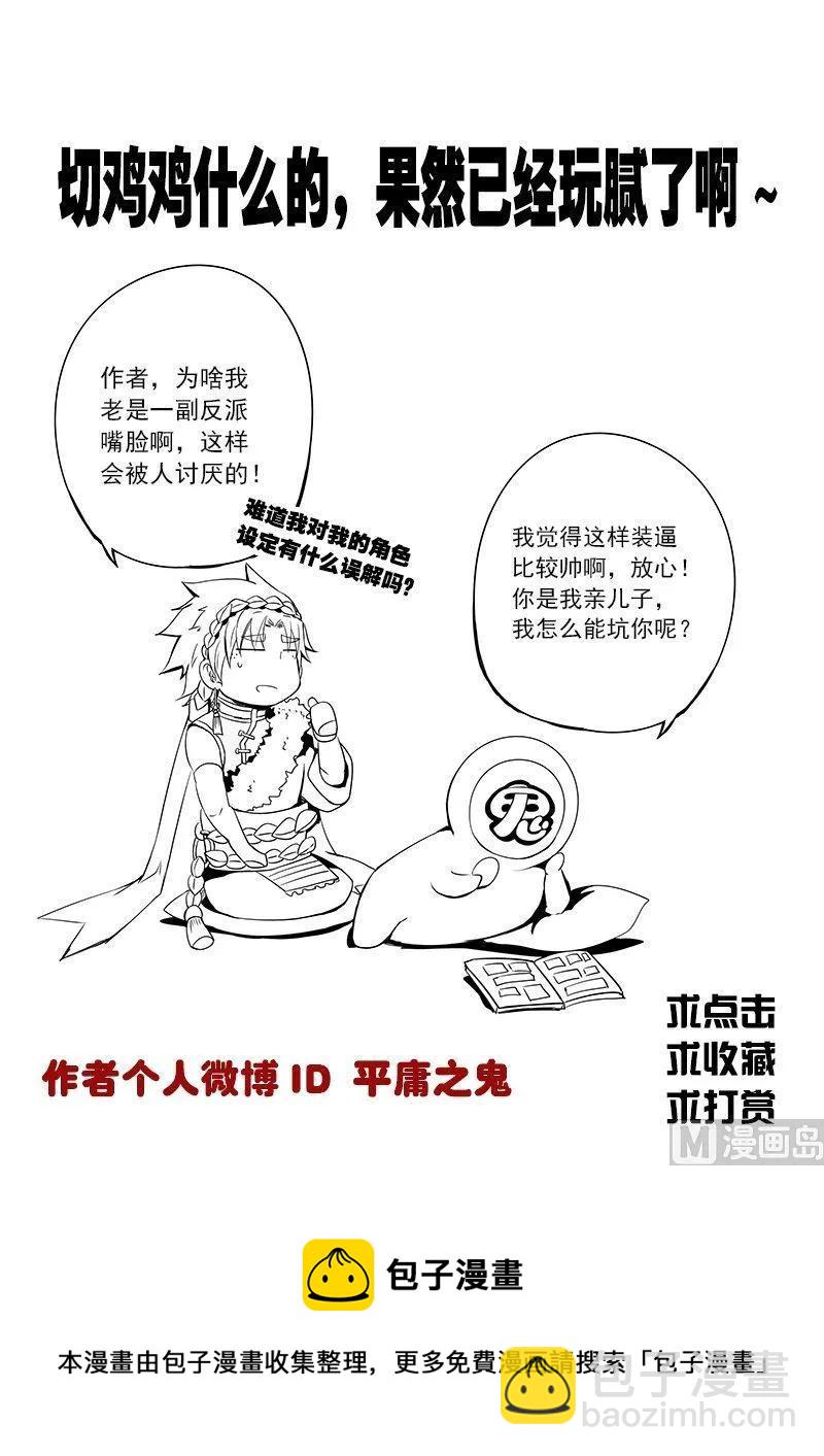 3-053 第三卷 殉道者的呢喃-虚伪之言（上）14