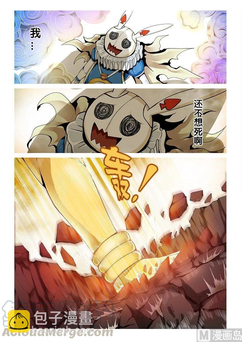 3-053 第三卷 殉道者的呢喃-虚伪之言（上）3