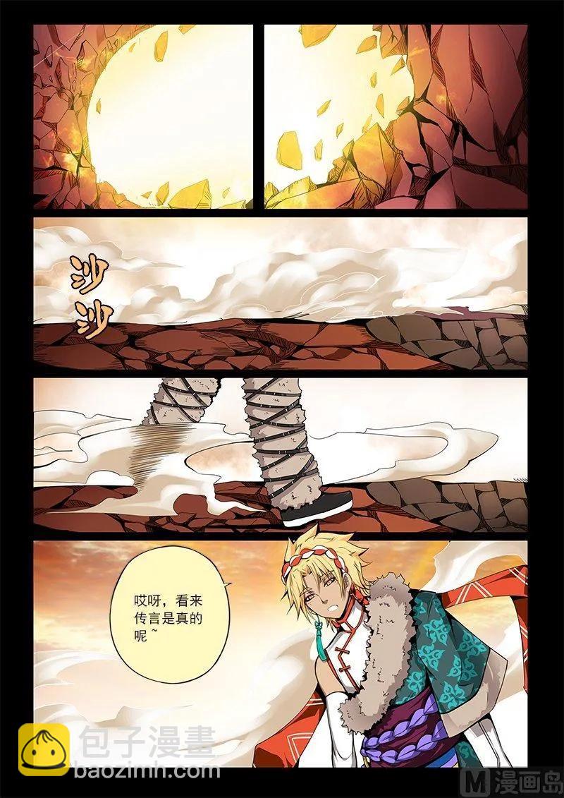 3-053 第三卷 殉道者的呢喃-虚伪之言（上）5