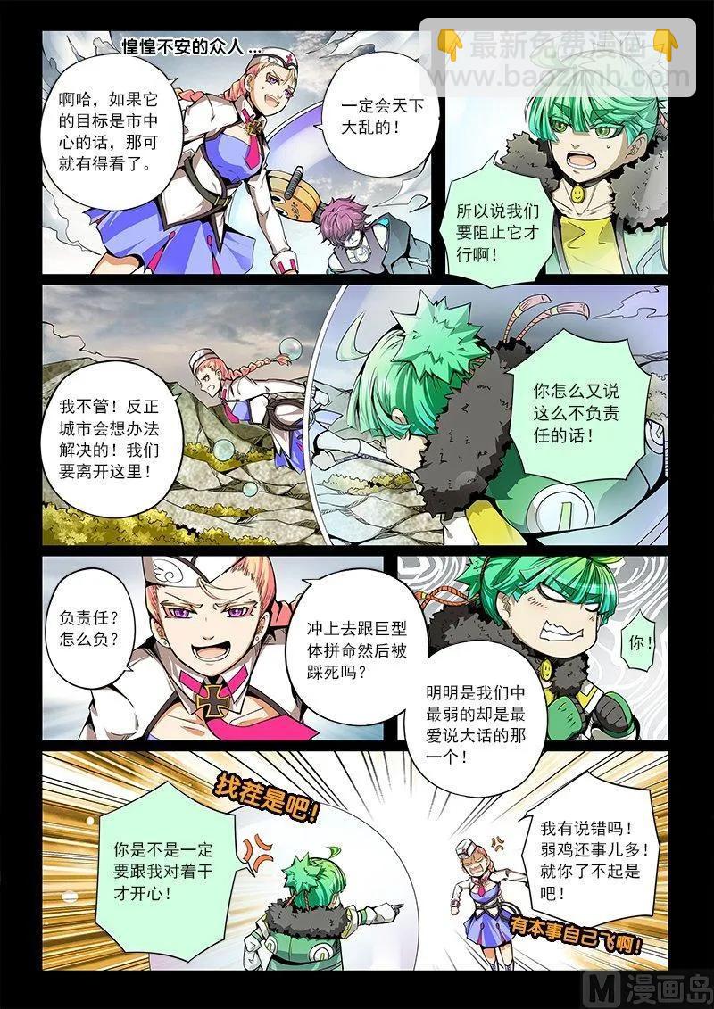 3-055 第三卷 殉道者的呢喃-感悟（上）1