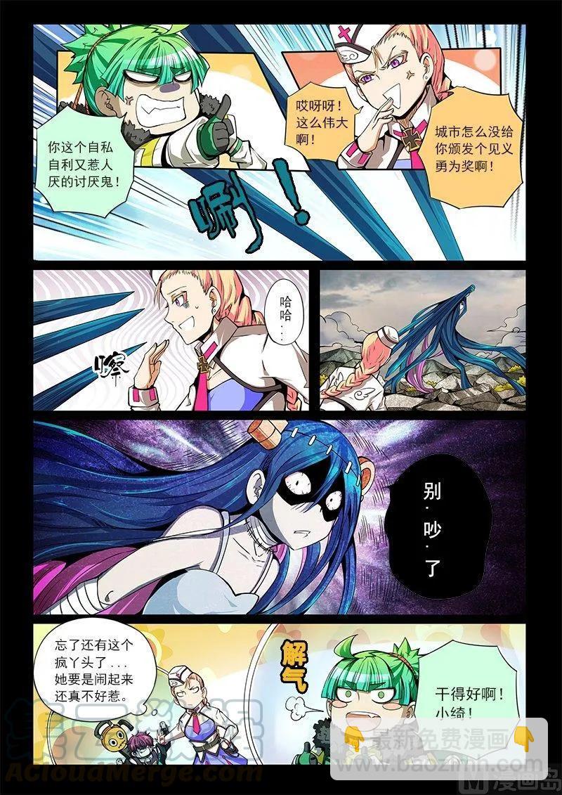 3-055 第三卷 殉道者的呢喃-感悟（上）2