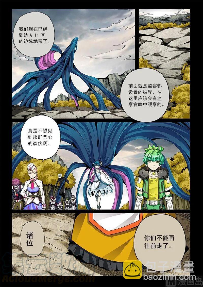 3-055 第三卷 殉道者的呢喃-感悟（上）4