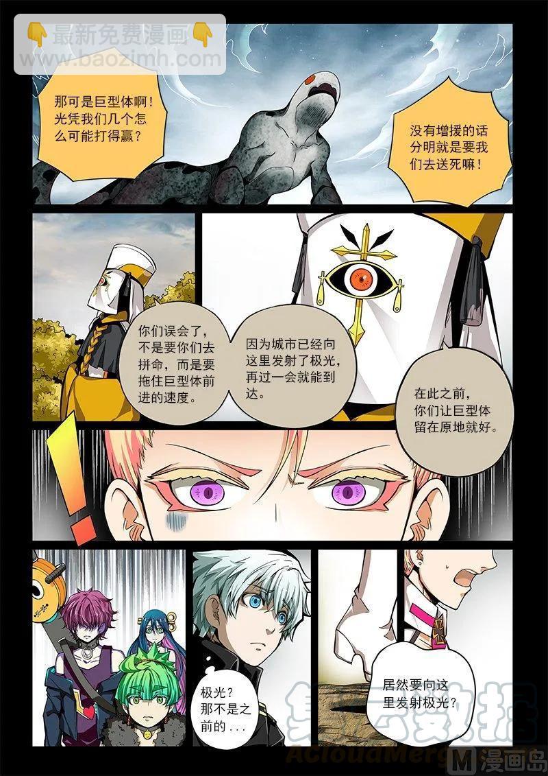 3-055 第三卷 殉道者的呢喃-感悟（上）6