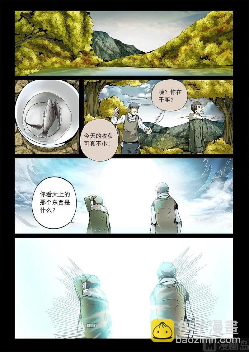 3-055 第三卷 殉道者的呢喃-感悟（上）9