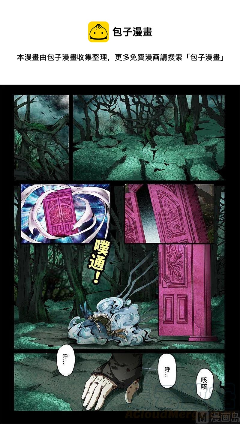 3-056 第三卷 殉道者的呢喃-感悟（下）0