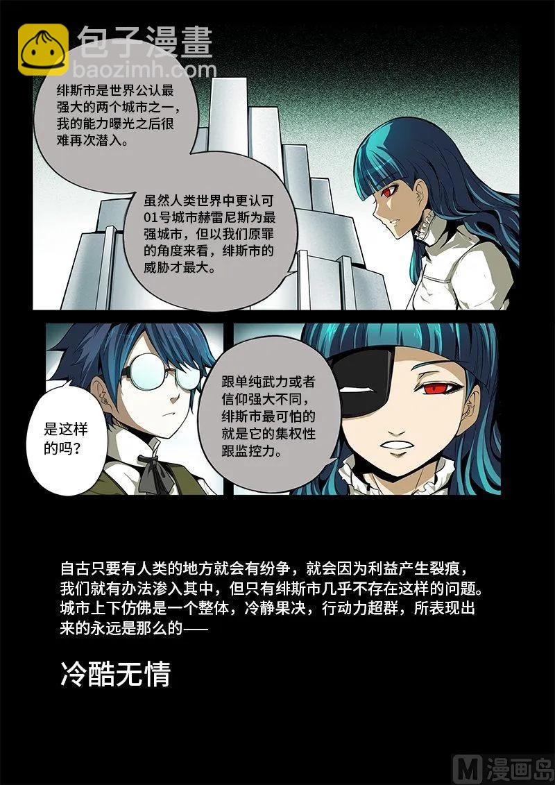 3-056 第三卷 殉道者的呢喃-感悟（下）10