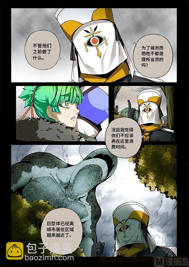 3-056 第三卷 殉道者的呢喃-感悟（下）12