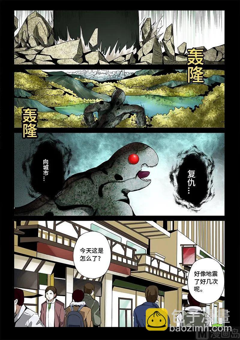 3-056 第三卷 殉道者的呢喃-感悟（下）13