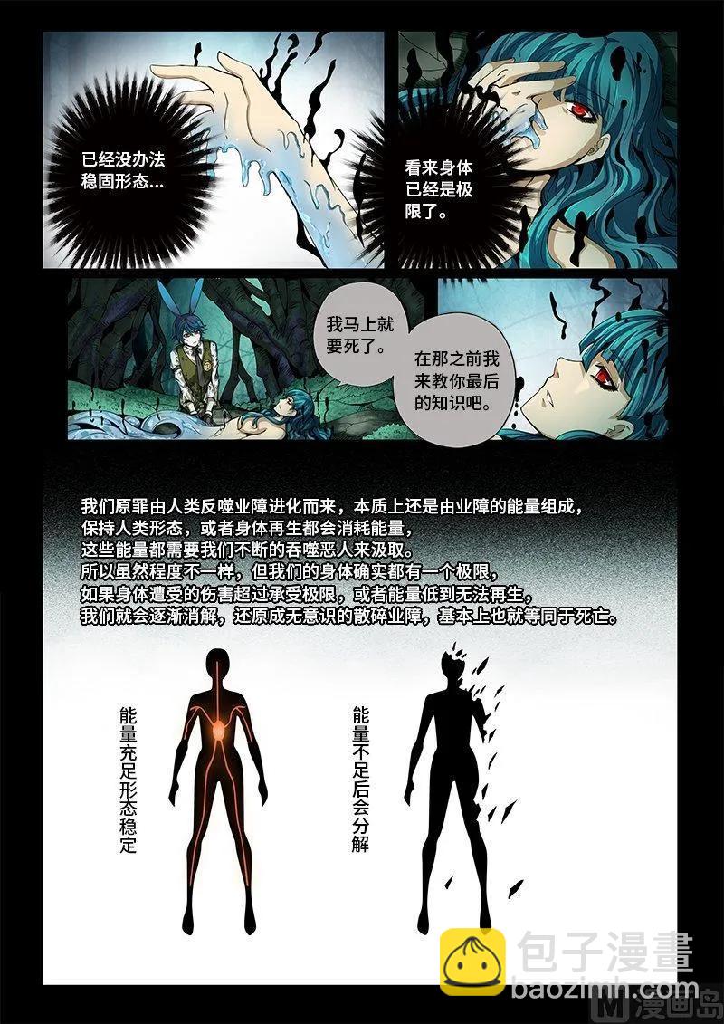 3-056 第三卷 殉道者的呢喃-感悟（下）2