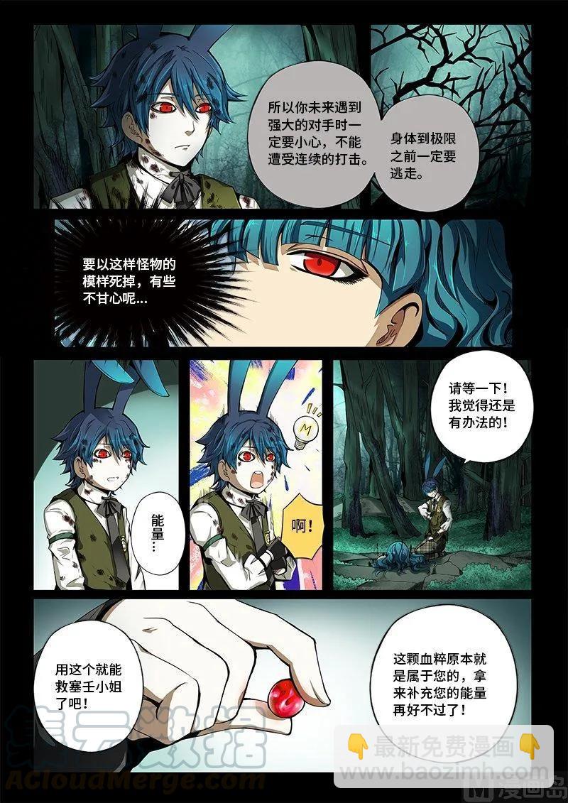 3-056 第三卷 殉道者的呢喃-感悟（下）3