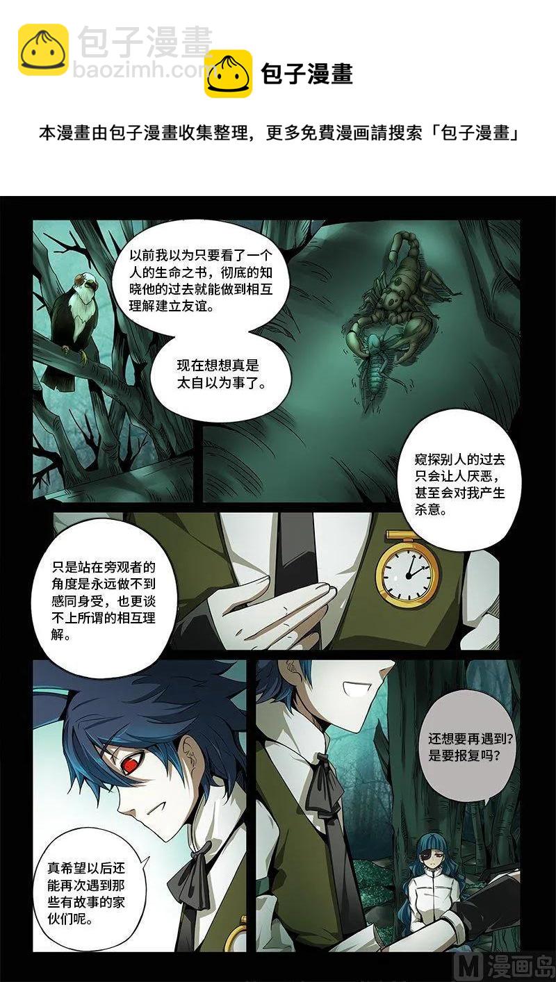 3-056 第三卷 殉道者的呢喃-感悟（下）7