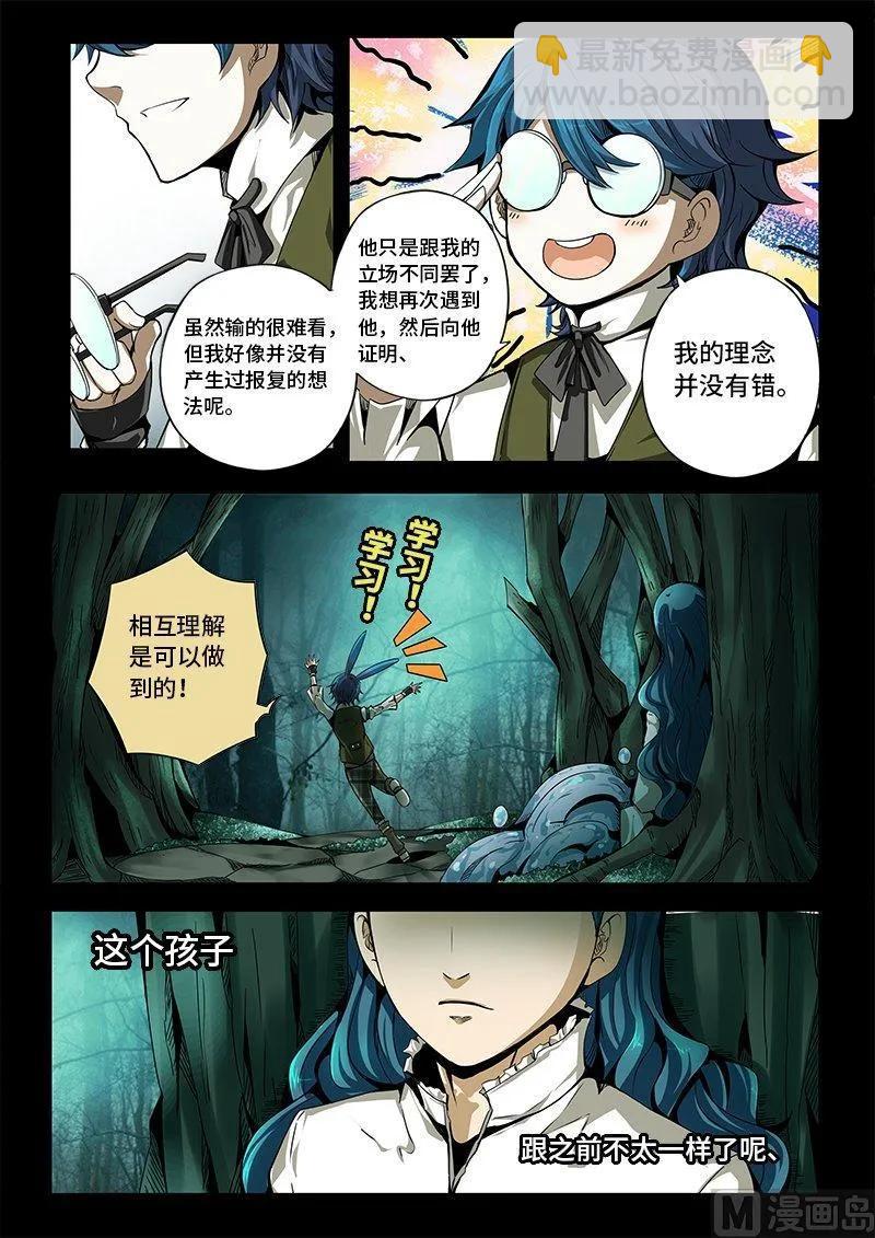 3-056 第三卷 殉道者的呢喃-感悟（下）8