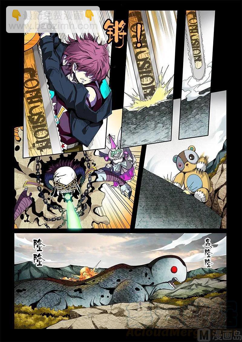 3-058 第三卷 殉道者的呢喃-死于非命（下）2