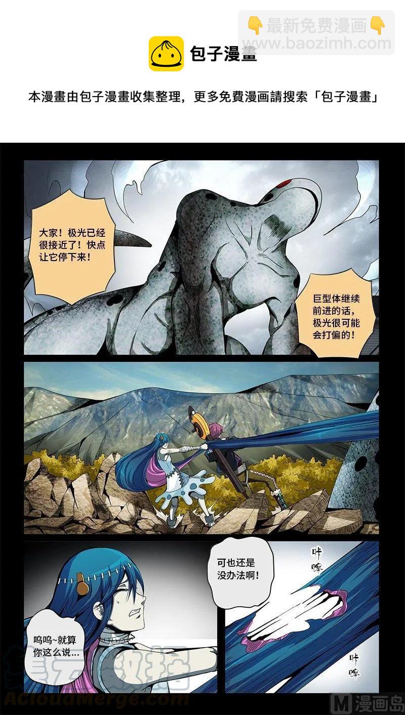 3-058 第三卷 殉道者的呢喃-死于非命（下）4